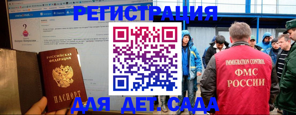 временная регистрация недорого в Шали