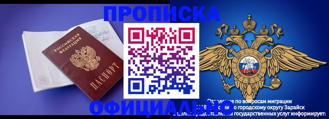 прописка в квартире в Шали